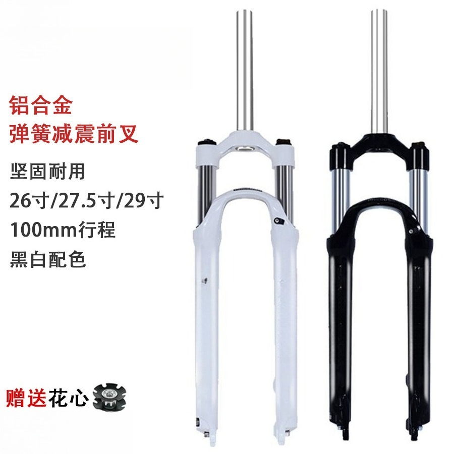 XCM bicycle front fork 26 27.5 - Xcm Mountain Biking review and price